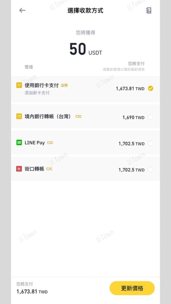 如何從幣安購買Usdt 6 0005 576X1024 1