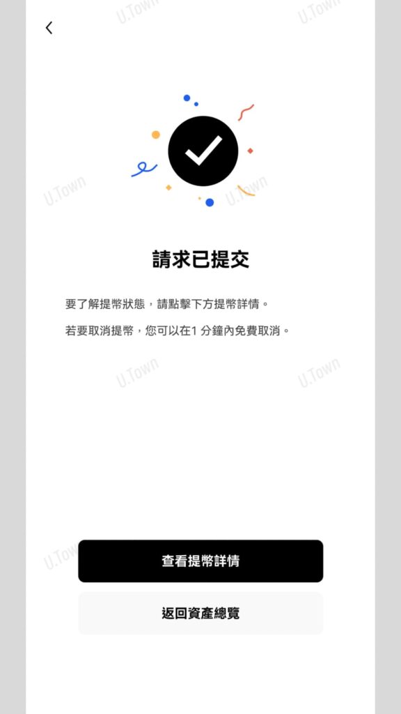 如何從Okx入金至U.town 8 0Cb1Bf39 6B56 44B7 Af3D 57Db82C6Bdb3 576X1024 1