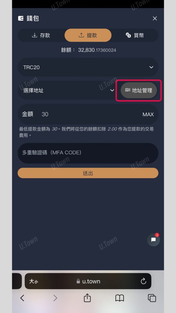 如何自行綁定錢包 5 1 2