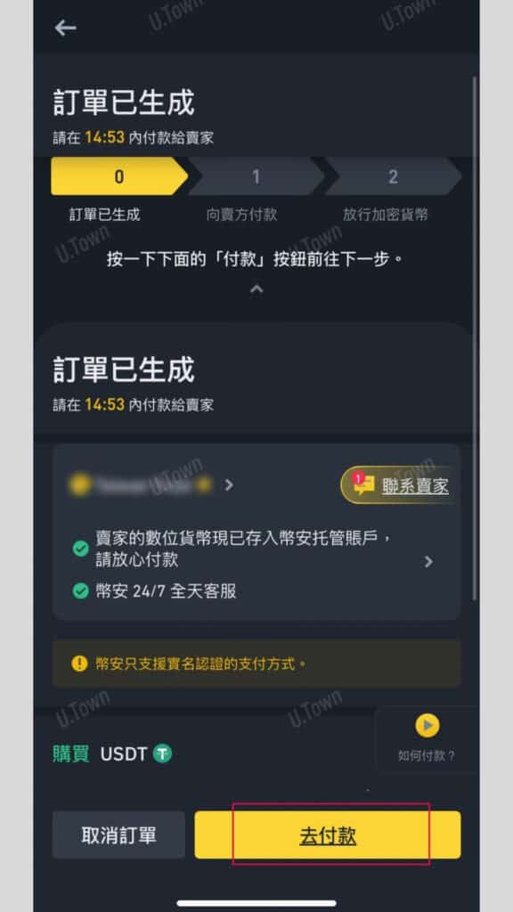 如何從幣安購買Usdt 11 10 576X1024 1