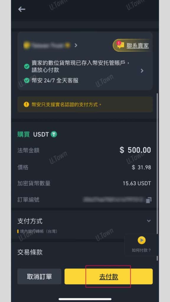 如何從幣安購買Usdt 12 11 576X1024 1