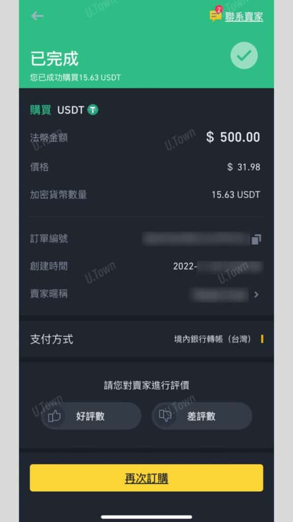 如何從幣安購買Usdt 15 14 576X1024 1