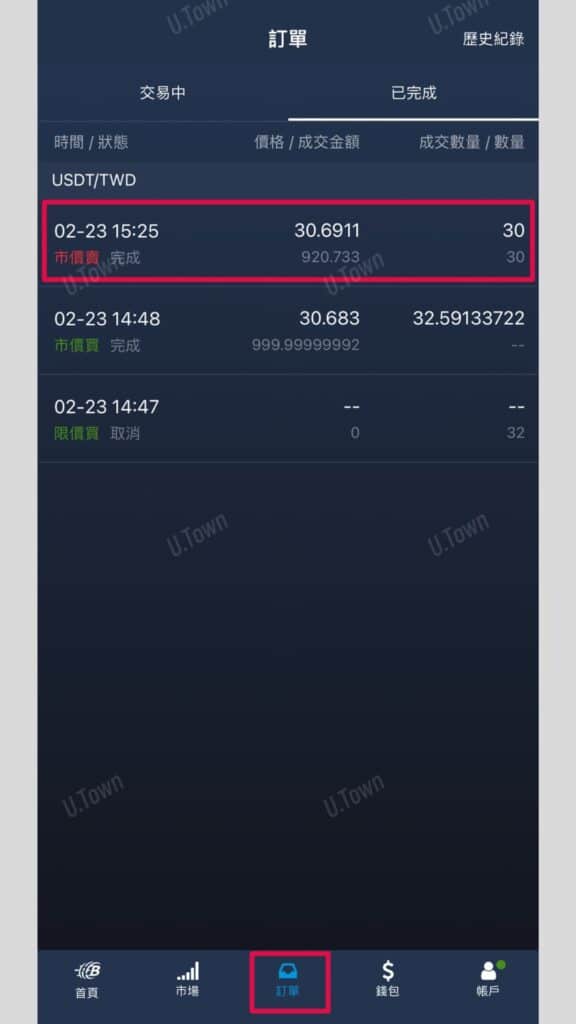 如何從Bitopro出金台幣 5 17 2 576X1024 1
