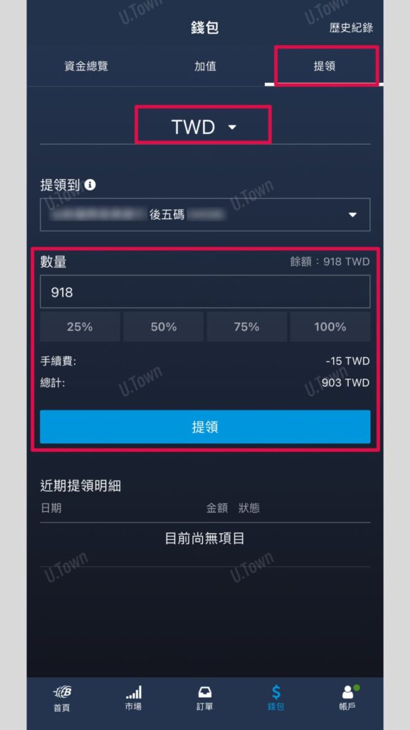如何從Bitopro出金台幣 6 18 2 576X1024 1