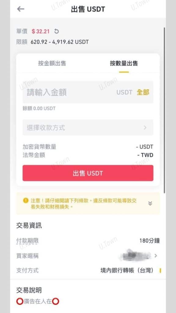 如何從幣安出金台幣 4 1D6A78B4 D30E 4E5B 82Fc C41603038972 576X1024 1