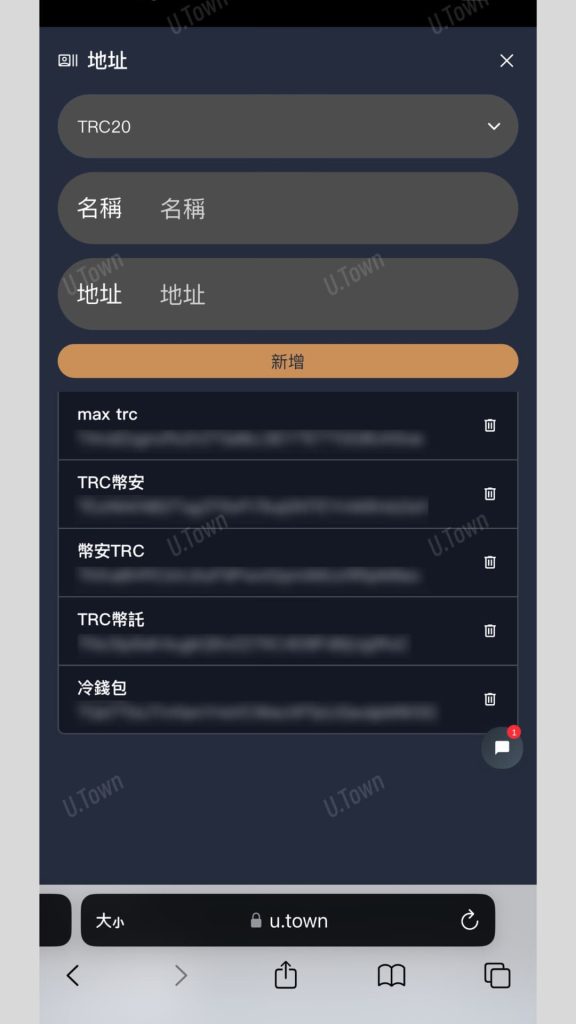 如何自行綁定錢包 6 2 2