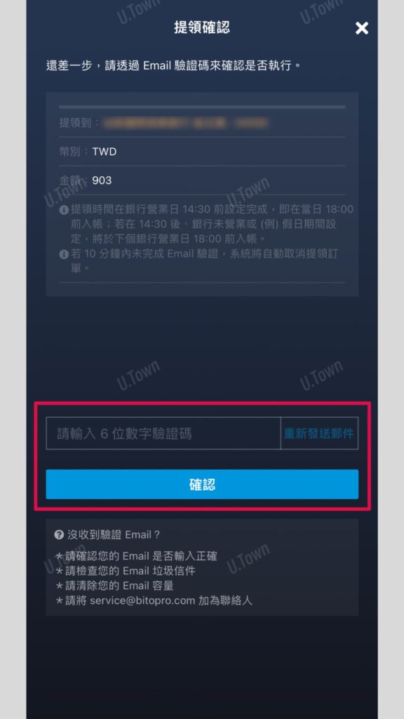 如何從Bitopro出金台幣 7 20 2 576X1024 1