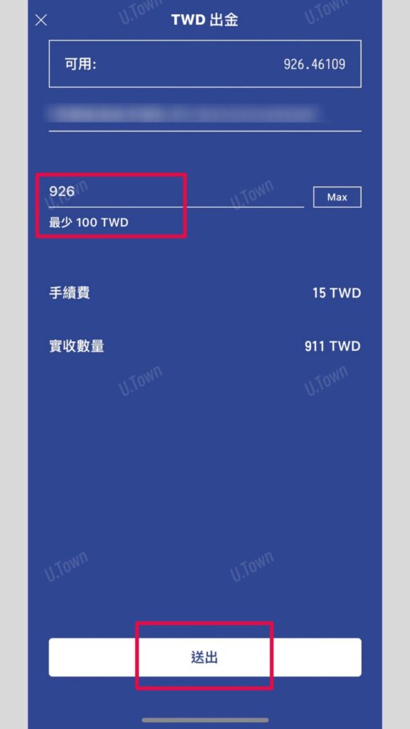 如何從Max交易所出金台幣 7 25 5 576X1024 1