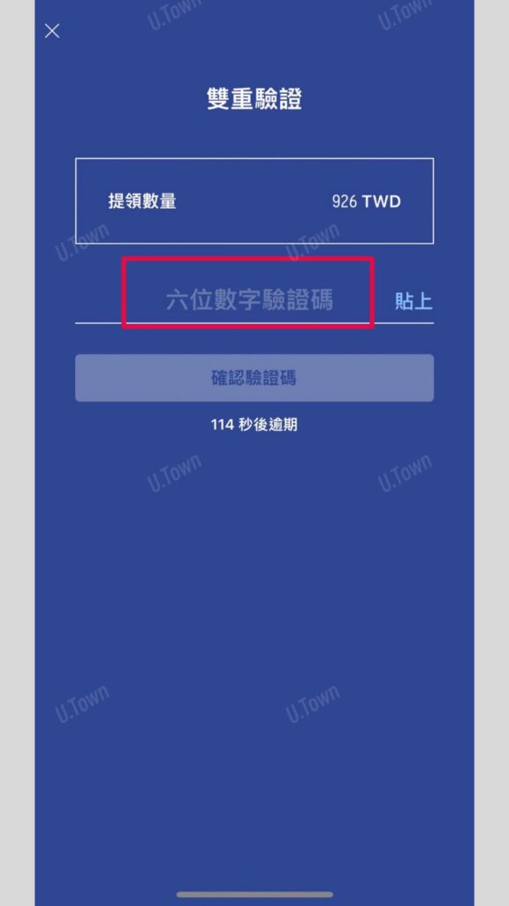 如何從Max交易所出金台幣 9 27 6 576X1024 1