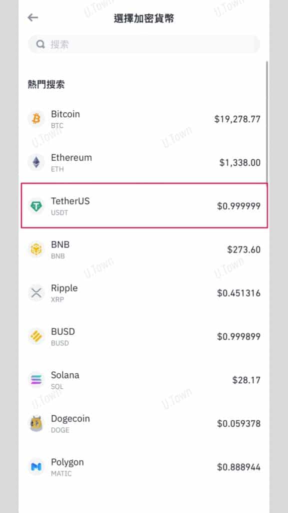 如何從幣安購買Usdt 4 3 2 576X1024 1
