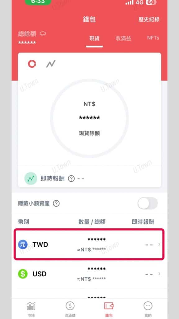 如何從Maicoin出金台幣 5 31 4 576X1024 2