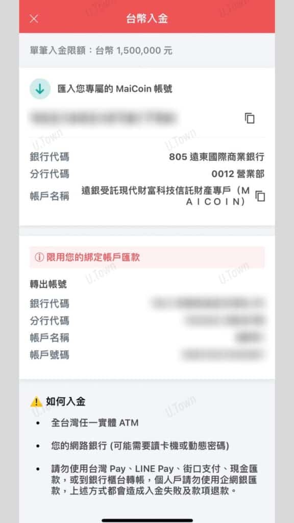 如何從Maicoin購買Usdt 4 33 4 576X1024 1
