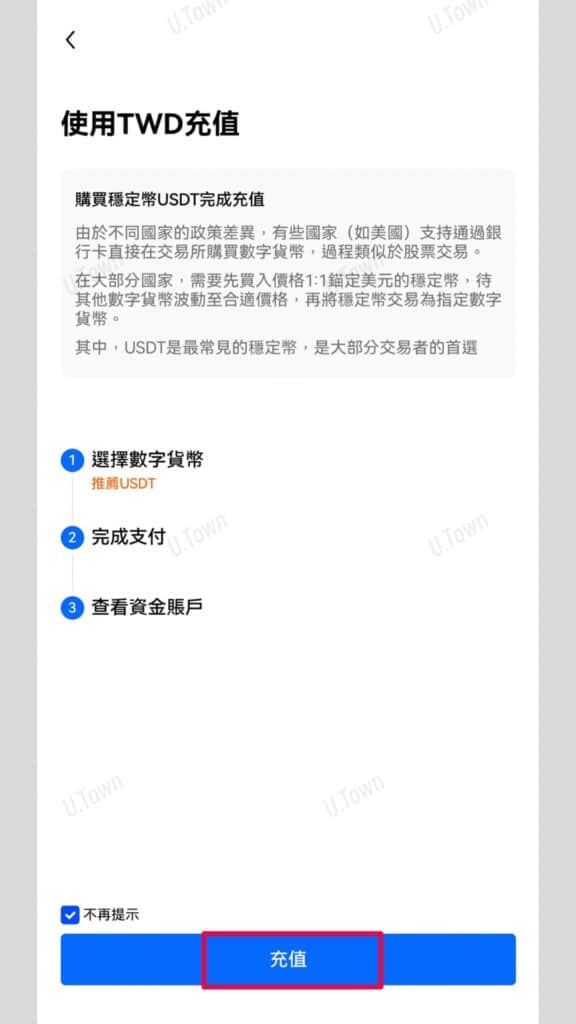 如何從Okx購買Usdt 4 33E37466 F658 449E A94B 4Fdc3705502B 576X1024 1