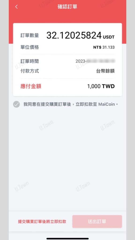 如何從Maicoin購買Usdt 8 37 3 576X1024 1