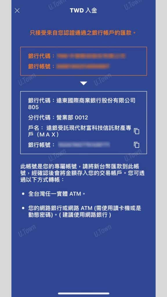 如何從Max交易所購買Usdt 5 4 46 576X1024 1