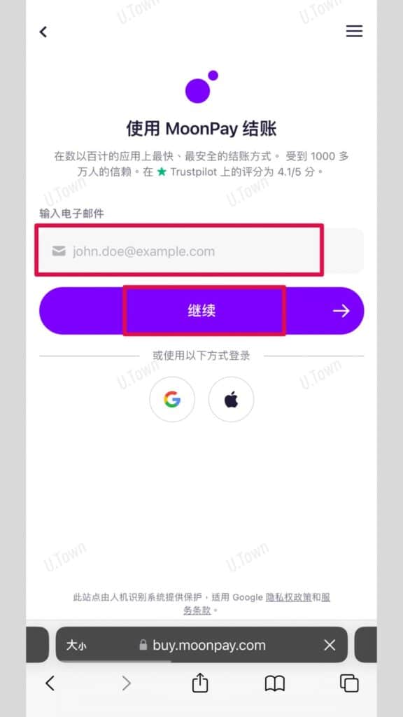 如何從U.town購買Usdt 6 4 576X1024 1