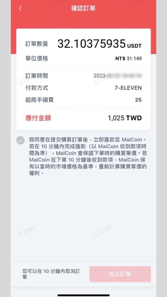 如何從Maicoin購買Usdt 11 40 6 576X1024 1
