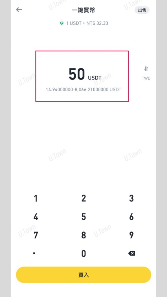 如何從幣安購買Usdt 5 44444 576X1024 1