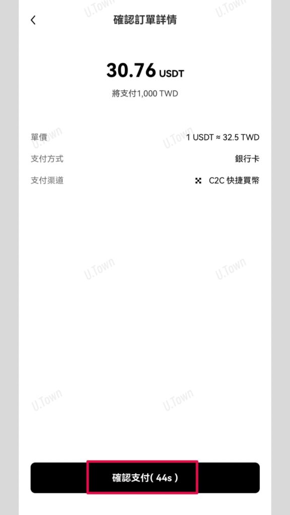 如何從Okx購買Usdt 12 481Bfaf4 153F 4610 974C 17F19385B45A 576X1024 1