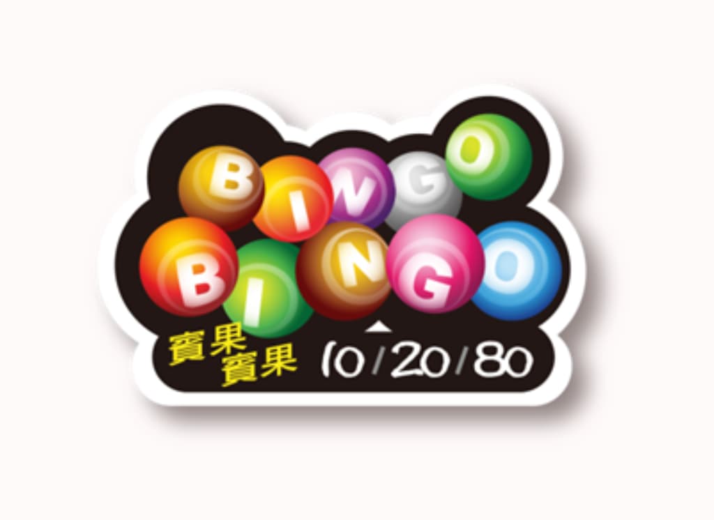 彩票遊戲 7 賓果賓果