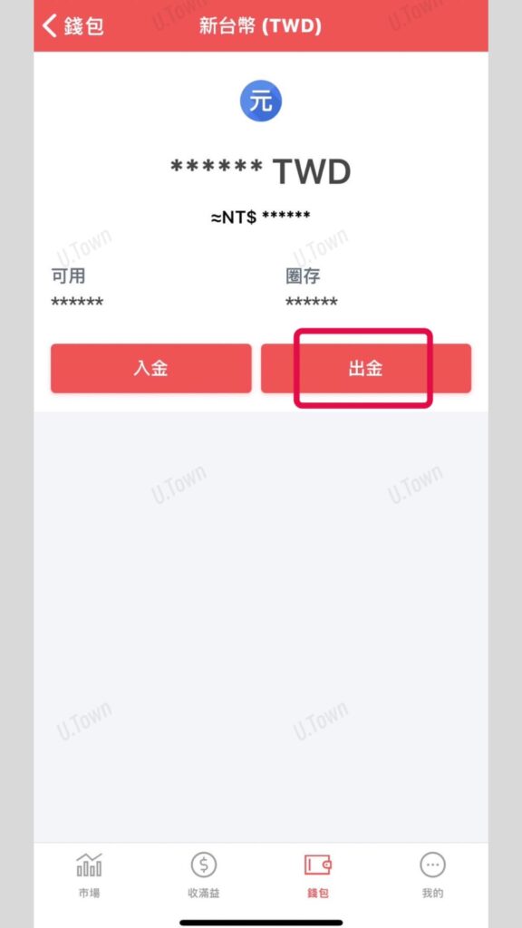 如何從Maicoin出金台幣 6 49 3 576X1024 1