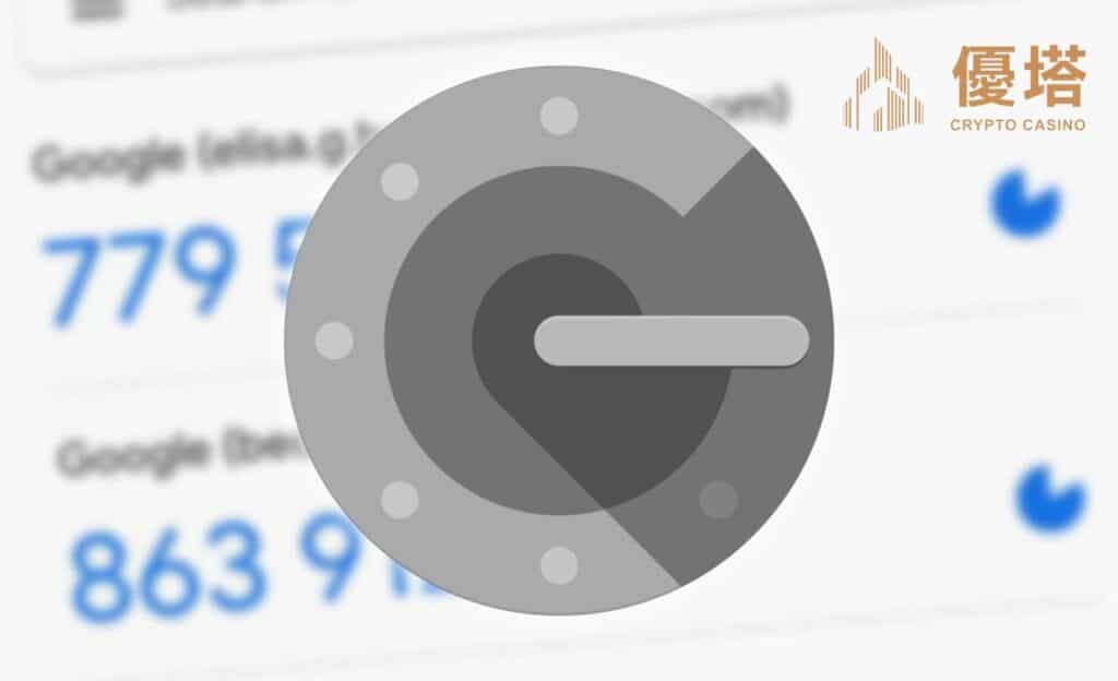 如何綁定Google Authenticator 1 4Be905Fc 3F43 46B8 8Cc4 4A9D0767E1F4 1024X624 1