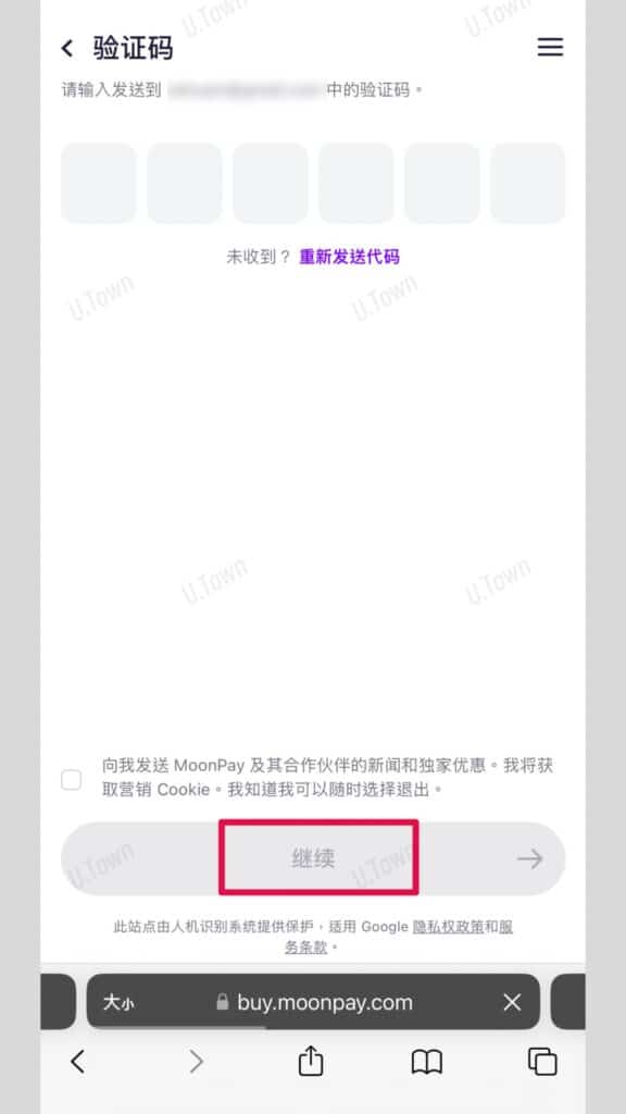 如何從U.town購買Usdt 7 5 1 576X1024 1