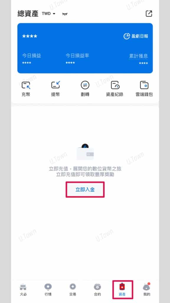 如何從火幣購買Usdt 2 51 2 576X1024 1
