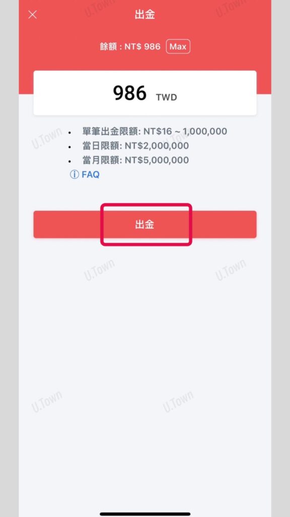 如何從Maicoin出金台幣 8 51 4 576X1024 1