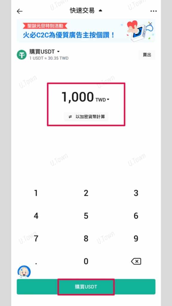 如何從火幣購買Usdt 3 52 2 576X1024 1