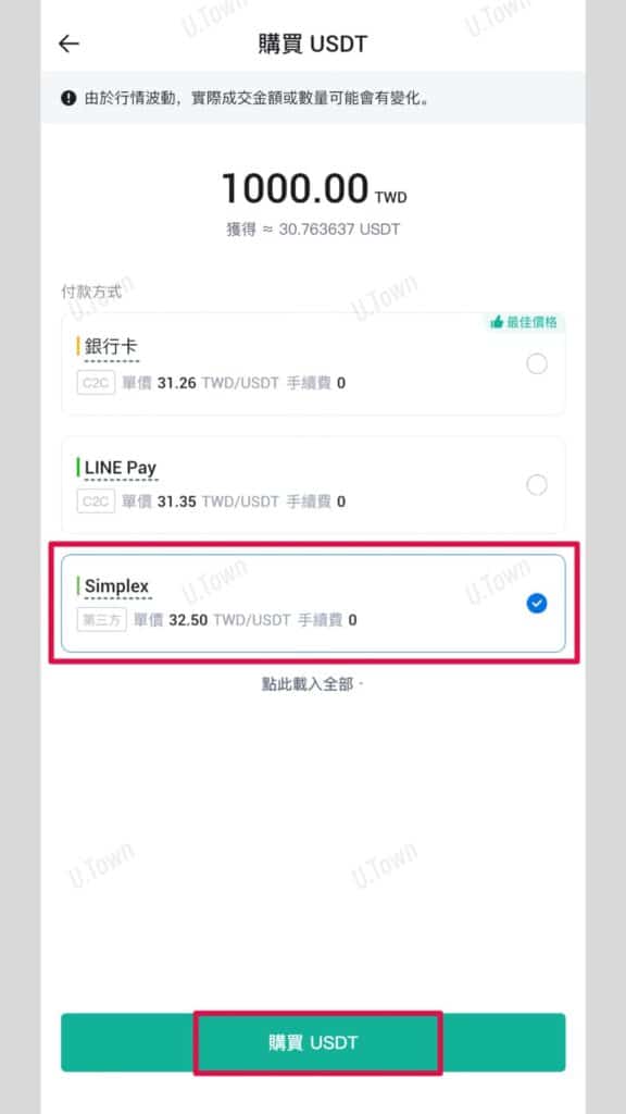 如何從火幣購買Usdt 4 53 2 576X1024 1