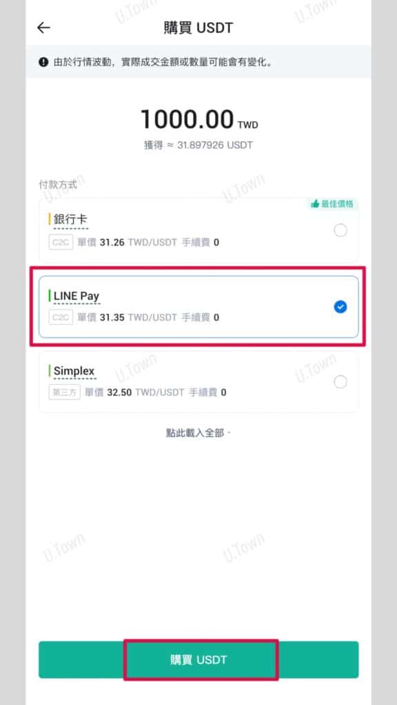 如何從火幣購買Usdt 11 57 2 576X1024 1
