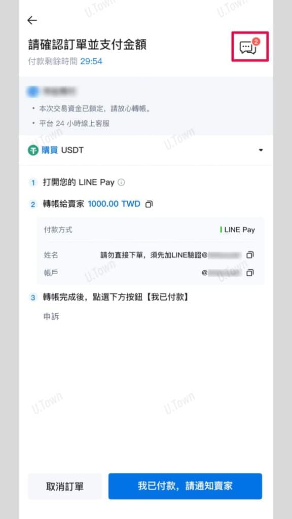 如何從火幣購買Usdt 13 59 2 576X1024 1