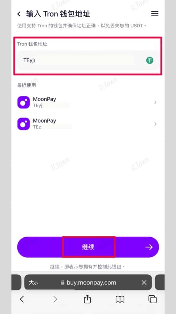 如何從U.town購買Usdt 8 6 1 576X1024 1