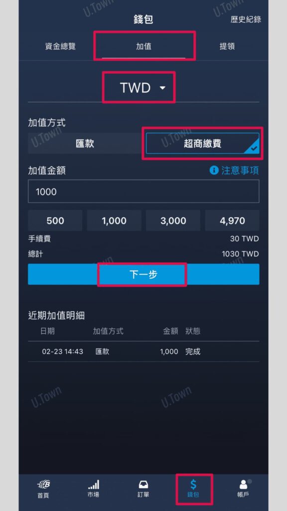 如何從Bitopro購買Usdt 8 6 576X1024 1