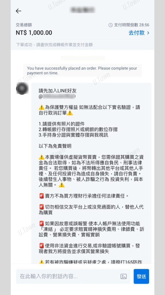 如何從火幣購買Usdt 14 60 2 576X1024 1