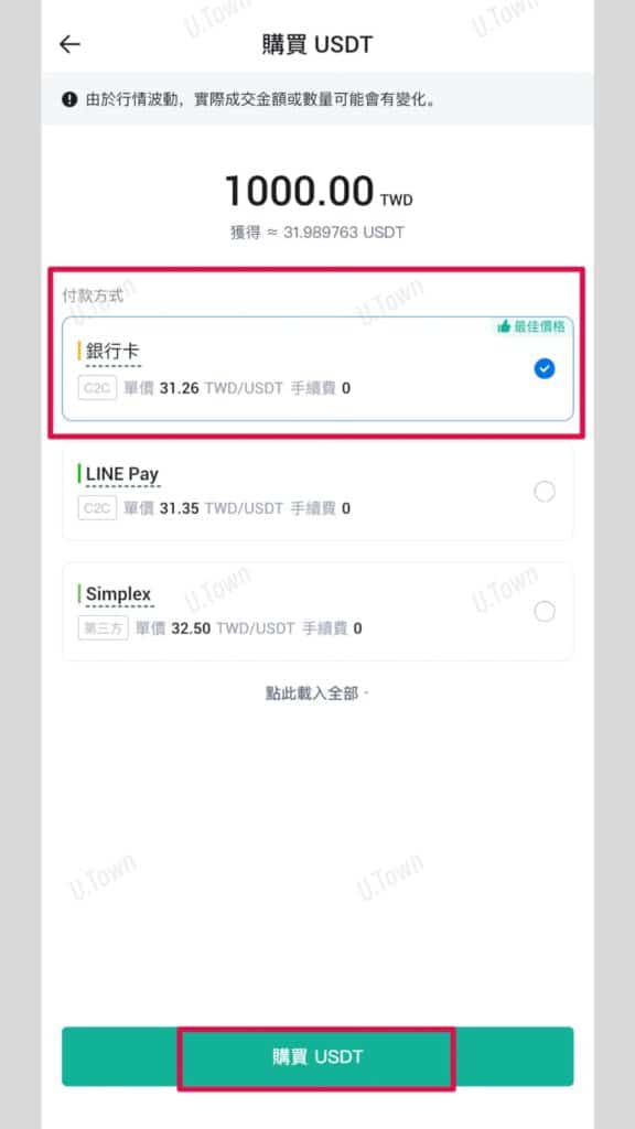 如何從火幣購買Usdt 7 61 2 576X1024 1
