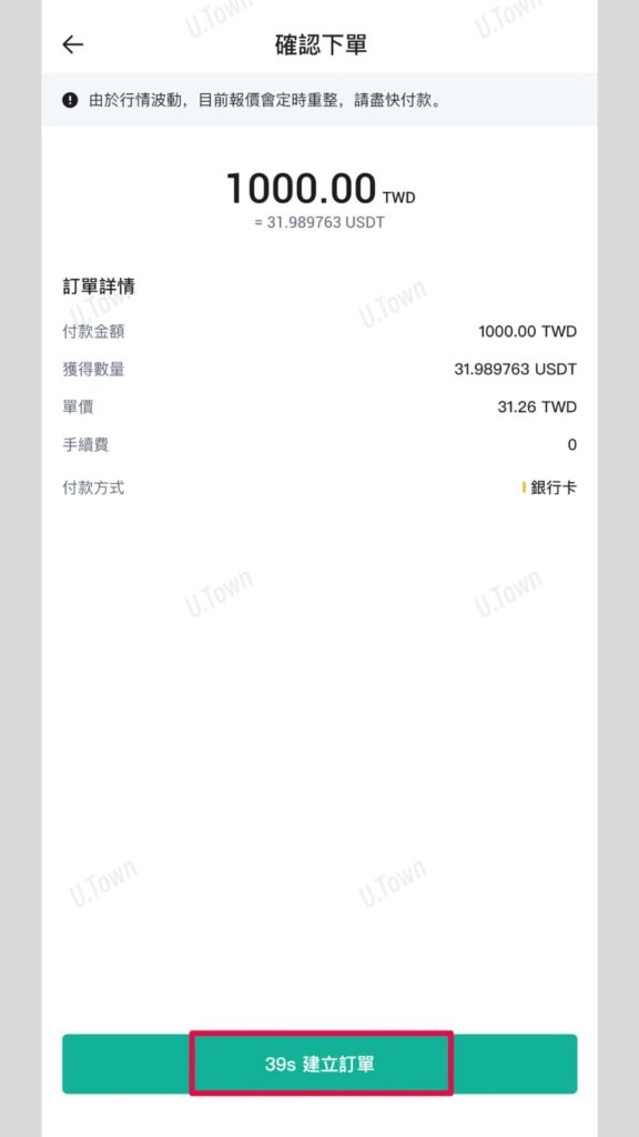 如何從火幣購買Usdt 8 62 2 576X1024 1