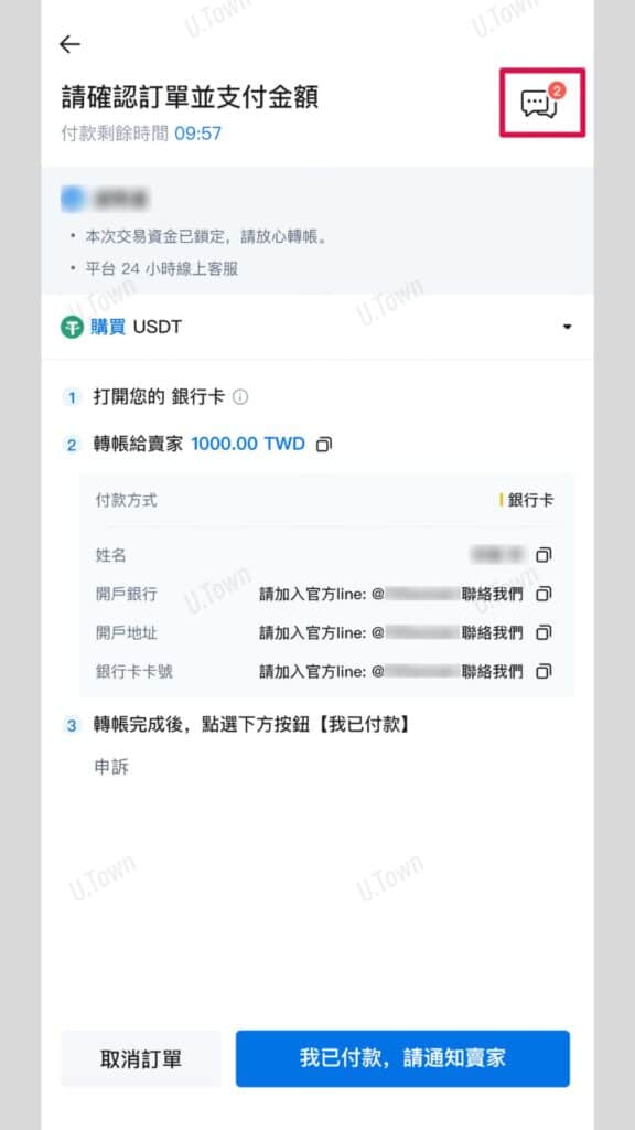 如何從火幣購買Usdt 9 63 3 576X1024 1
