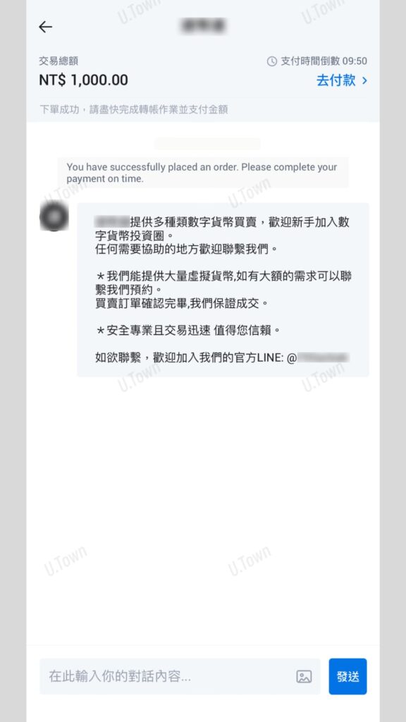 如何從火幣購買Usdt 10 64 3 576X1024 1