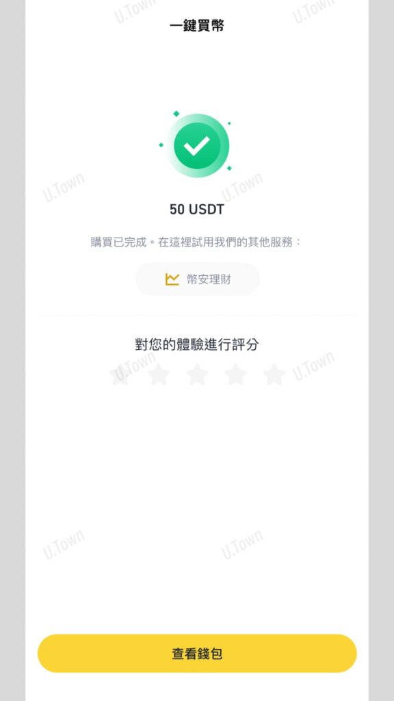 如何從幣安購買Usdt 7 666 576X1024 1