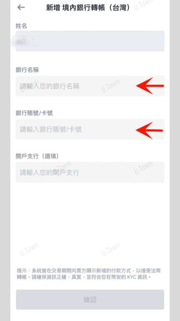如何從幣安出金台幣 6 73F3Ca45 043B 464A 94C0 6B461E9B215B 576X1024 1