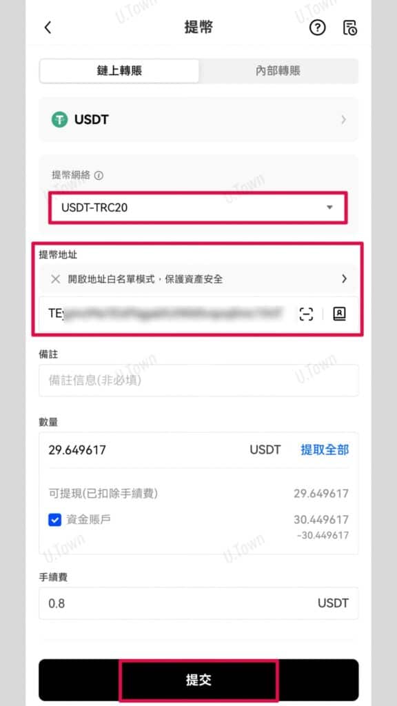 如何從Okx入金至U.town 6 745B8A75 Ff4C 4C2C 81A8 C30E0A423A9A 576X1024 1