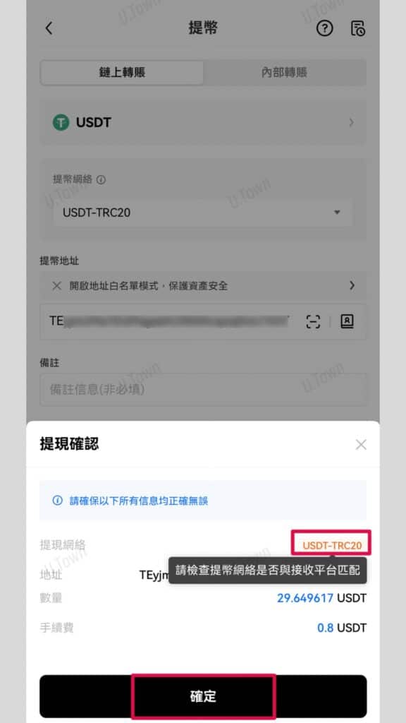 如何從Okx入金至U.town 7 7Ec7406B A994 4223 Afbd 3Aad9B8Dc938 576X1024 1