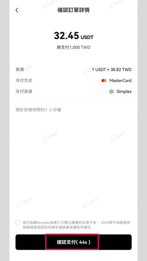 如何從Okx購買Usdt 7 7Fd81Ab3 Ec70 4A7F 8C18 0B9764331C7B 576X1024 1