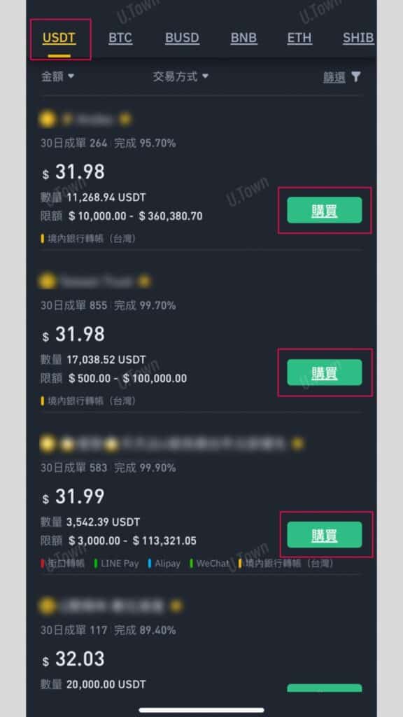 如何從幣安購買Usdt 9 888 576X1024 1