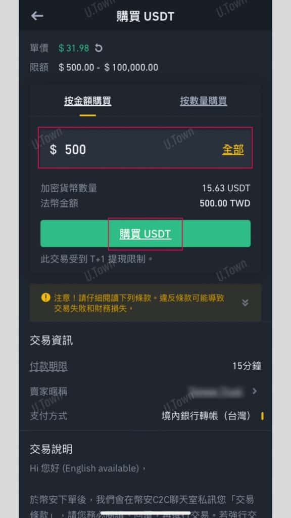 如何從幣安購買Usdt 10 999 576X1024 1
