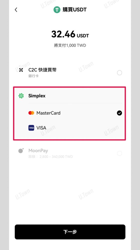 如何從Okx購買Usdt 6 9A9Ead1B 061C 4343 A087 F58018A30E43 576X1024 1