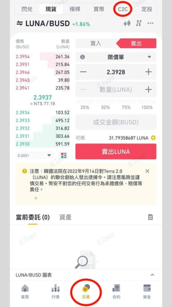 如何從幣安出金台幣 2 B12C2518 8Da7 4E0A 9330 8Afeac9B8652 576X1024 1
