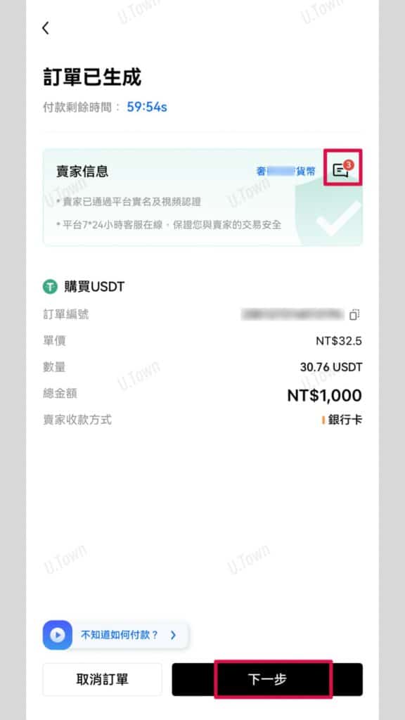 如何從Okx購買Usdt 13 C8Ce6720 01Fd 4156 B304 3358D164242F 576X1024 1